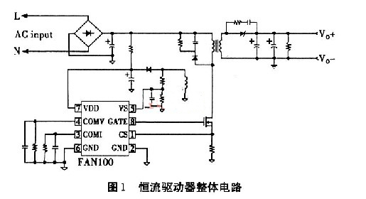 恒流驱动器整体电路